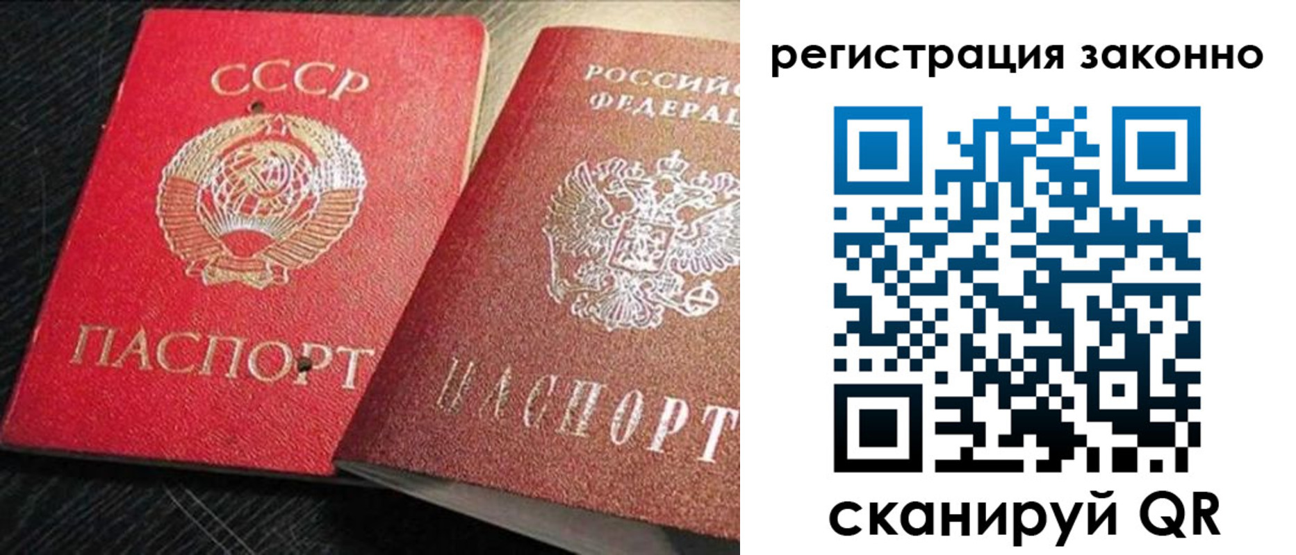 прописка для работы в Спасске-Дальнем