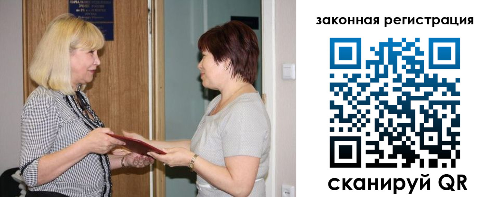 прописка в Спасске-Дальнем