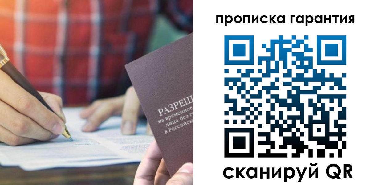 прописка паспорт в Спасске-Дальнем